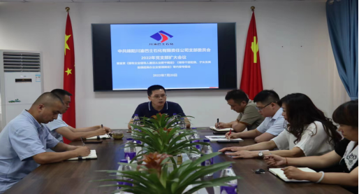 公司開(kāi)展廉政宣講、強(qiáng)化員工崗位責(zé)任(圖1)